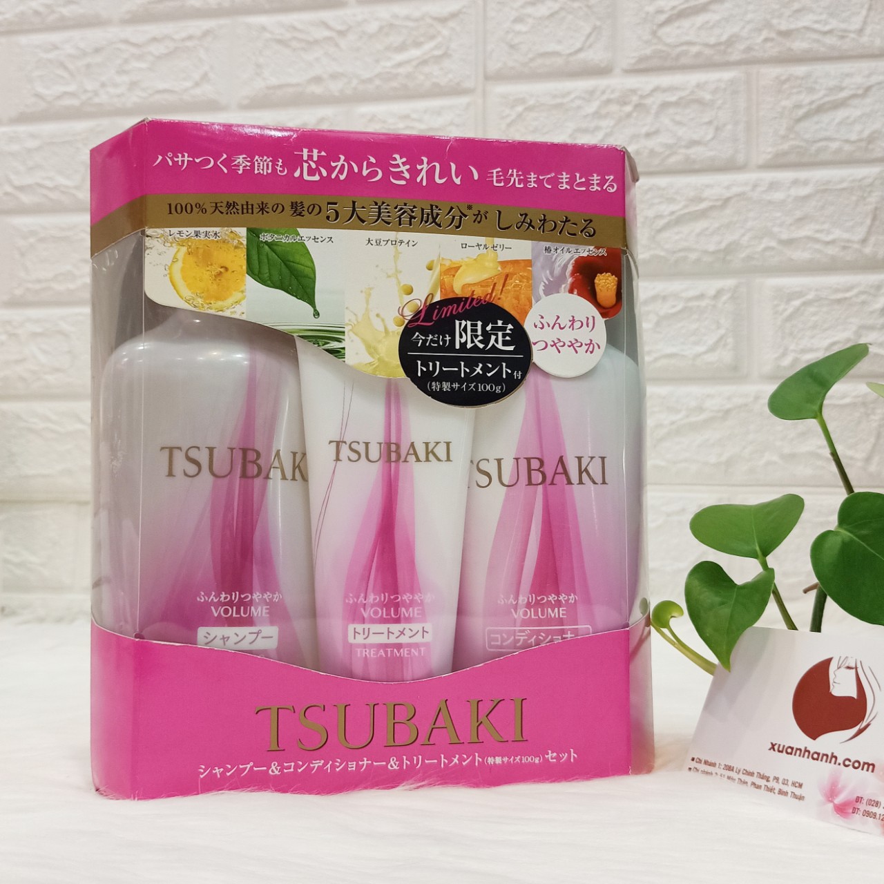 資生堂 TSUBAKI ふんわりつややか コンディショナー 450ml×2本