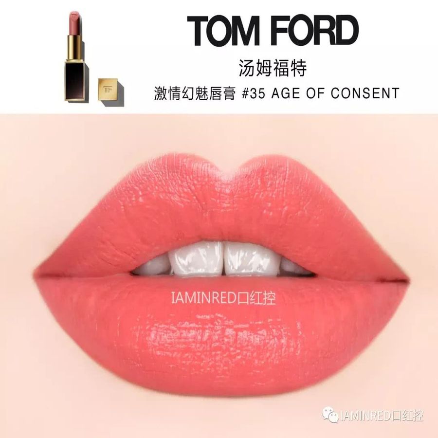 Son Tom Ford Lip Color Matte son lì thượng hạng cam ánh đất #35 Age Of  Consent